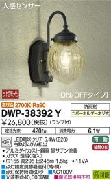 DWP-38392Y