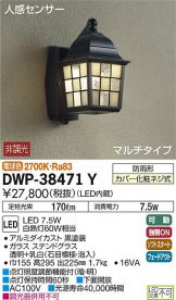 DWP-38471Y