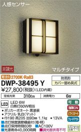 DWP-38495Y