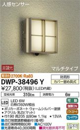 DWP-38496Y