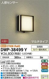 DWP-38499Y