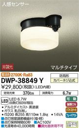 DWP-38849Y