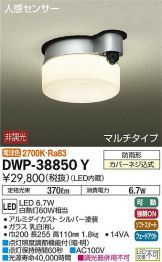 DWP-38850Y