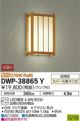 DWP-38865Y