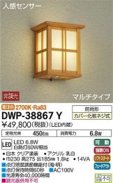 DWP-38867Y
