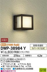 DWP-38984Y