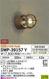 DWP-39157Y