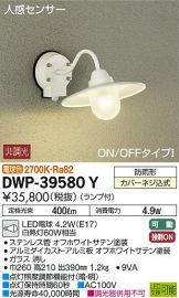 DWP-39580Y