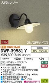 DWP-39581Y