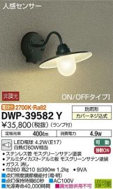 DWP-39582Y
