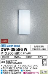 DWP-39586W