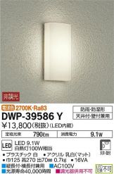 DWP-39586Y