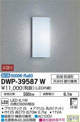 DWP-39587WDS