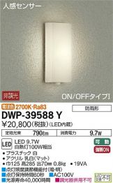 DWP-39588Y
