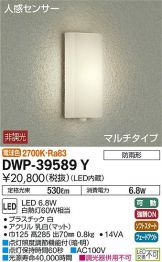 DWP-39589Y