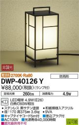 DWP-40126Y