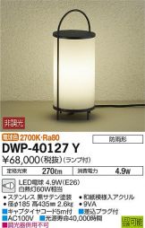 DWP-40127Y