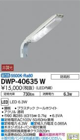DWP-40635W