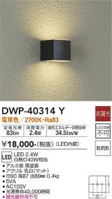 DWP-40314Y