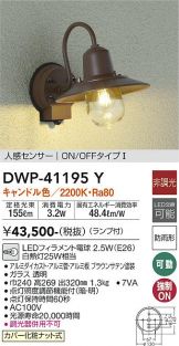 DWP-41195Y