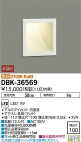 DBK-36569
