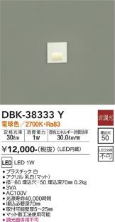 DBK-38333Y