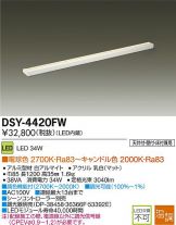 DSY-4420FW