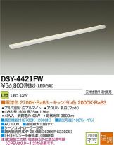 DSY-4421FW