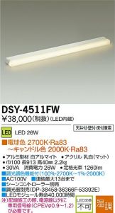 DSY-4511FW