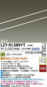 LZY-91389YT
