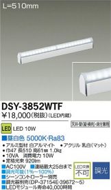DSY-3852WTF