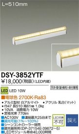 DSY-3852YTF