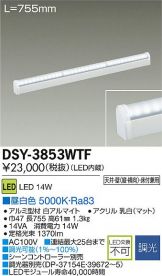 DSY-3853WTF