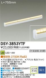 DSY-3853YTF
