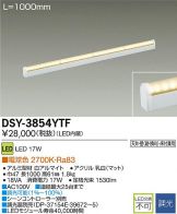 DSY-3854YTF