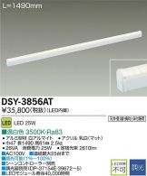 DSY-3856AT