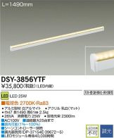 DSY-3856YTF