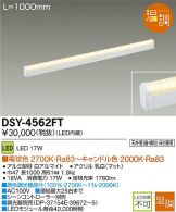 DSY-4562FT