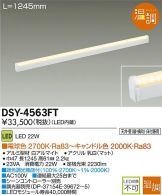 DSY-4563FT