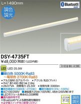 DSY-4735FT