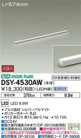 DSY-4530AW
