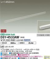 DSY-4533AW