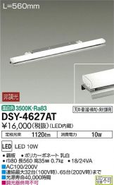 DSY-4627AT