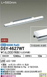 DSY-4627WT