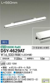 DSY-4629AT