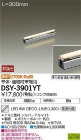 DSY-3901YT