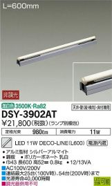 DSY-3902AT