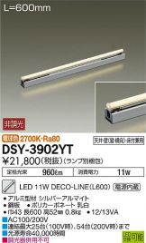 DSY-3902YT