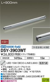 DSY-3903WT