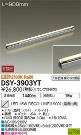 DSY-3903YT